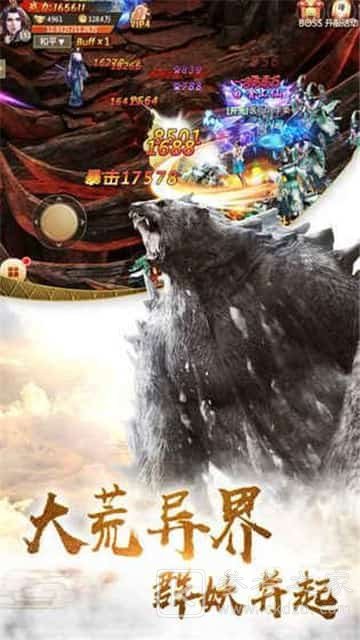 山海经异兽传