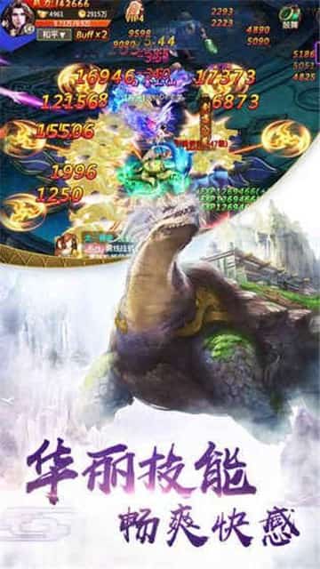 山海经异兽传手游app截图