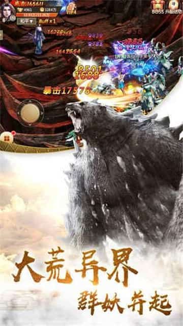 山海经异兽传手游app截图