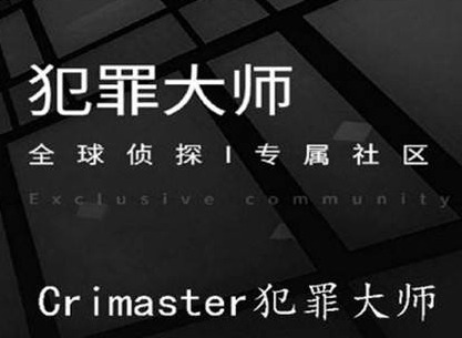 犯罪大师姹女凶手介绍 姹女案件答案攻略