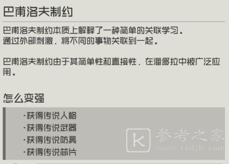 映月城与电子姬潘多拉评分提升方法 潘多拉评分提升技巧教程