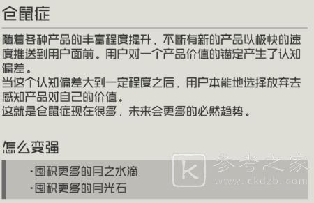 映月城与电子姬潘多拉评分提升方法 潘多拉评分提升技巧教程