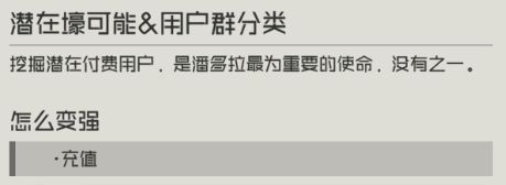 映月城与电子姬潘多拉评分提升方法 潘多拉评分提升技巧教程