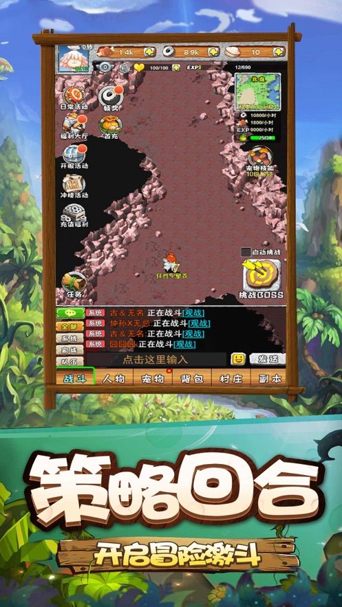 寻幻传说截图