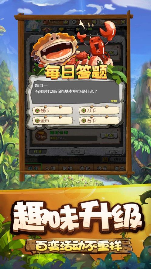 寻幻传说截图