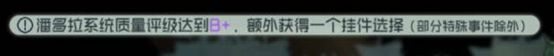 映月城与电子姬潘多拉评分提升方法 潘多拉评分提升技巧教程