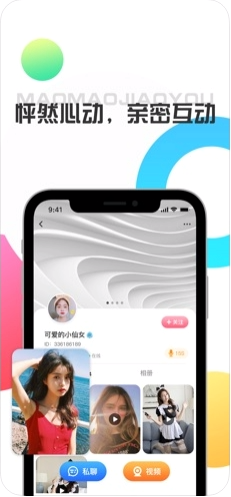 猫咪交友截图