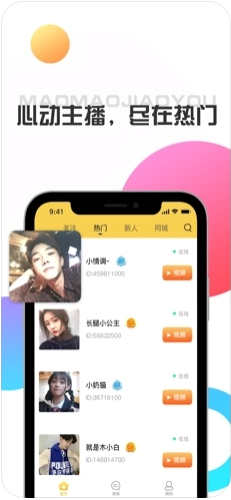 猫咪交友截图