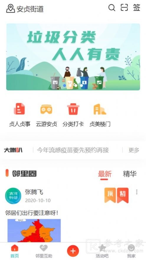 贞心365
