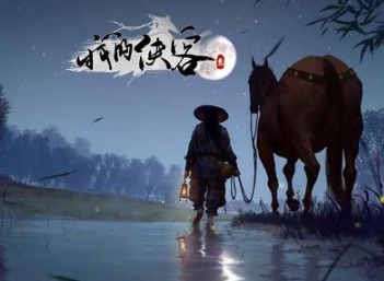 我的侠客反击龙门棍天赋搭配方法 反击龙门棍武学搭配攻略