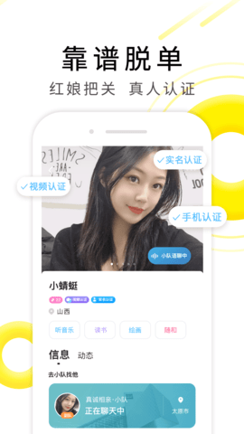 伊对相亲交友找对象截图