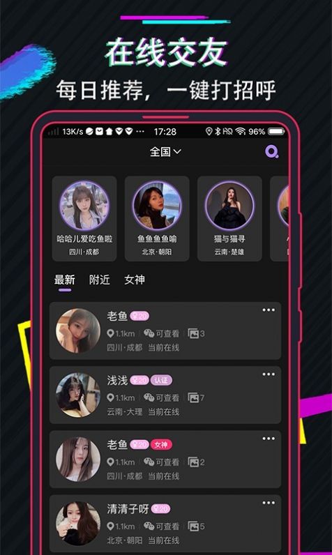 兔子先生截图