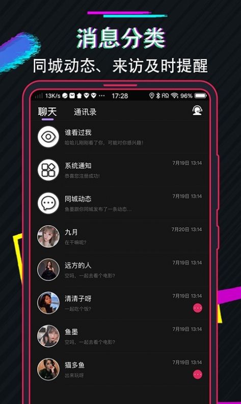 兔子先生截图