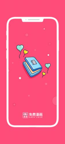 脑洞漫画截图
