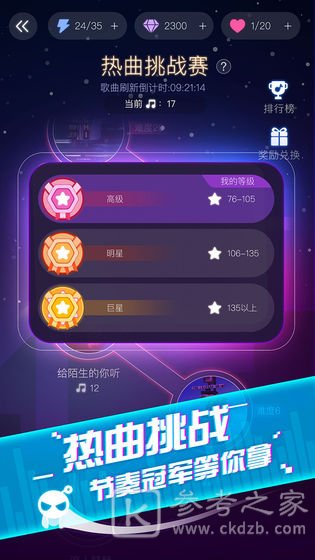 炫动球球3D
