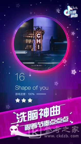 炫动球球3D