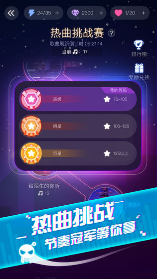 炫动球球3D截图