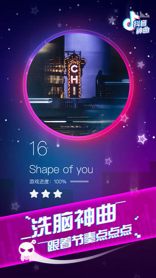 炫动球球3D截图