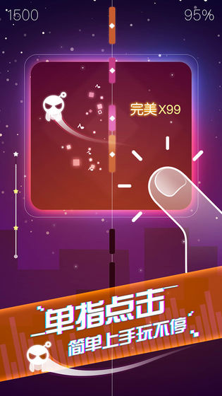 炫动球球3D截图