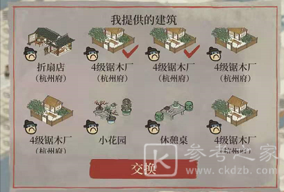 江南百景图鱼摊兑换方法 鱼摊兑换方法介绍