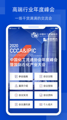 Bizin社交截图