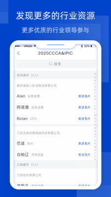 Bizin社交截图