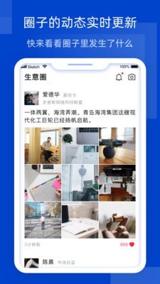 Bizin社交截图