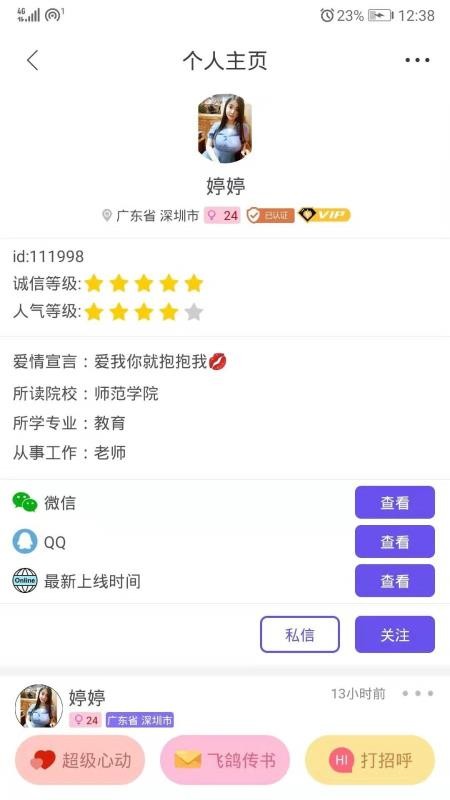 隔壁同学截图