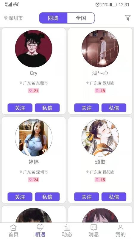 隔壁同学截图