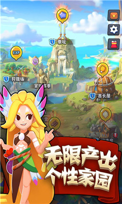 家园卫士截图