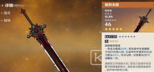 原神1.1版本大剑强度排行 TOP5推荐