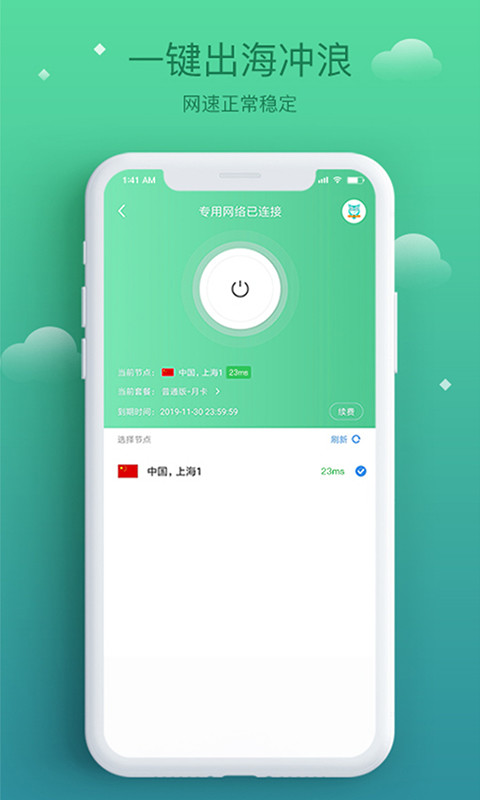 酷鸟浏览器截图