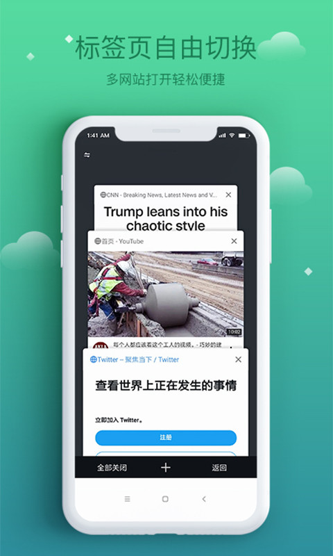 酷鸟浏览器截图