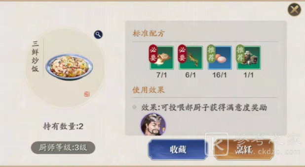 天涯明月刀三鲜炒饭怎么做 三鲜炒饭食谱分享