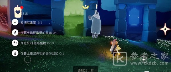 光遇11.22任务怎么做-光遇11月22日每日任务攻略