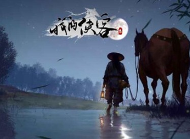 我的侠客手游京城主线任务怎么做 京城主线任务完美攻略