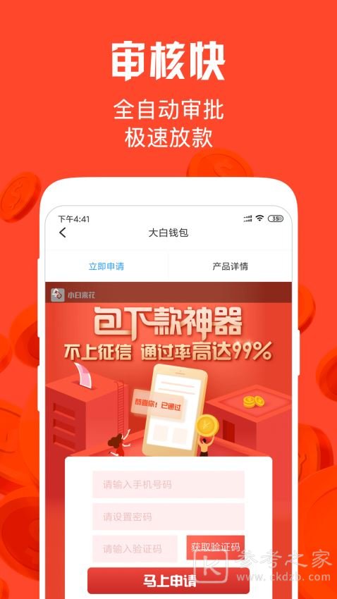 共享钱庄
