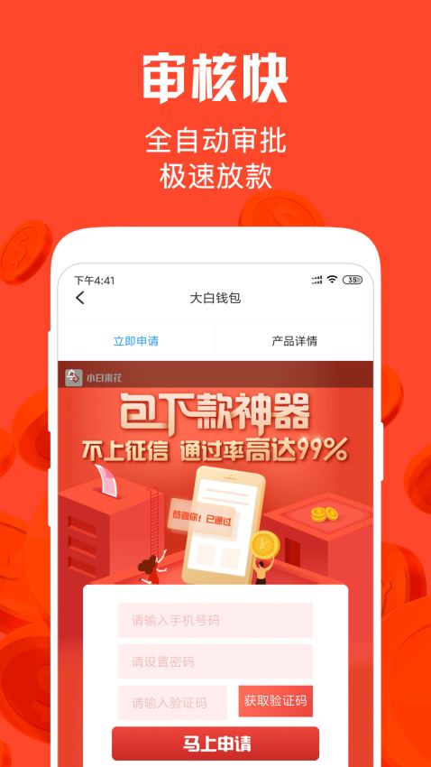 共享钱庄截图