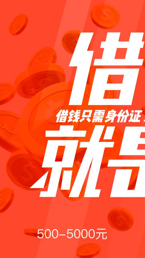共享钱庄截图