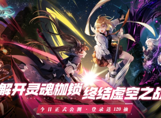 零界之痕12月9日更新了什么 12月9日更新维护公告介绍