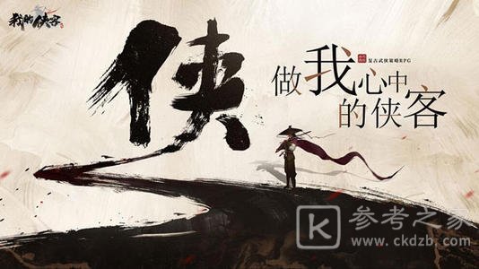 我的侠客反击龙门棍天赋怎么搭配 反击龙门棍武学搭配攻略图片3