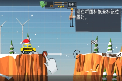 桥梁建造模拟截图