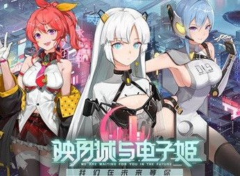 映月城与电子姬反流玩法攻略 反流玩法操作教学