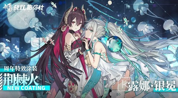 战双帕弥什一周年终焉福音版本内容介绍