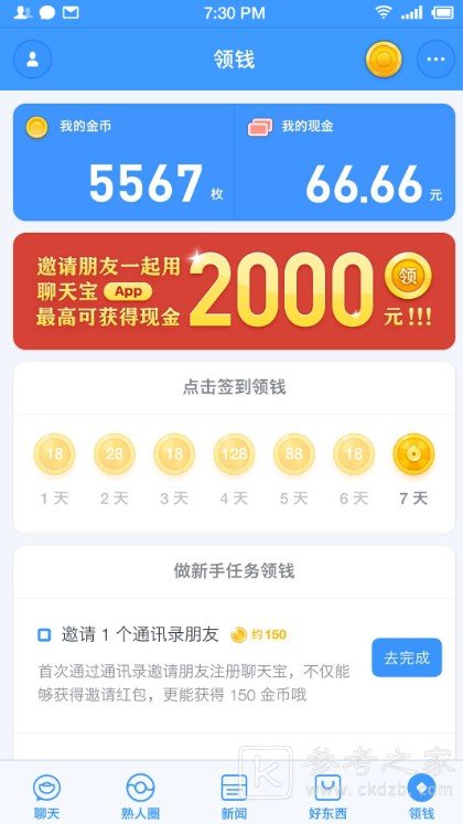 聊天宝