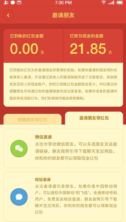 聊天宝截图