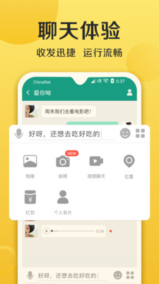连信截图