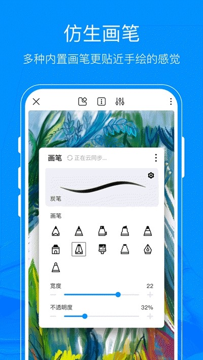 熊猫绘画手游app截图