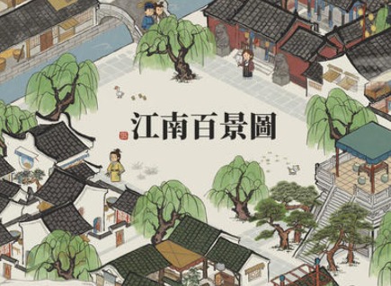 江南百景图小雪节气活动介绍 小雪时节活动上线