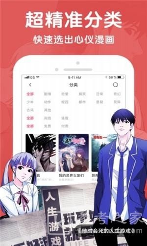 酷漫屋漫画
